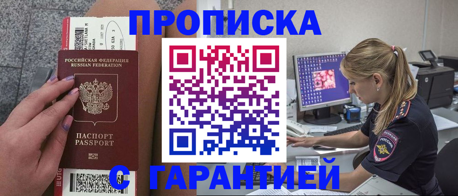 временная регистрация для школы в Нижней Туре