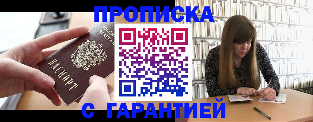 купить прописку в Нижней Туре