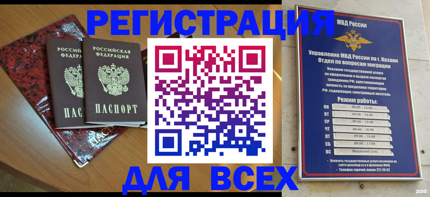 прописка для военкомата в Нижней Туре
