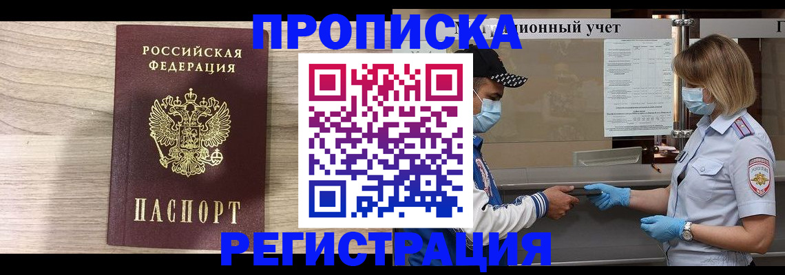 временная регистрация надежно в Нижней Туре