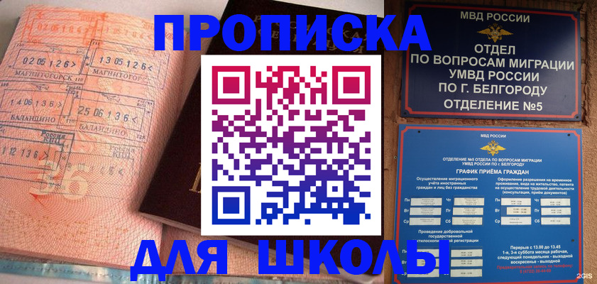 прописка иностранных граждан в Нижней Туре